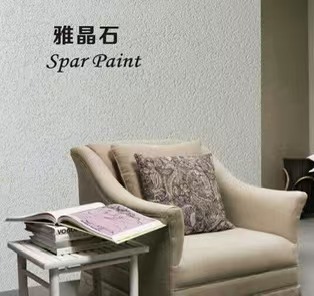 雅晶石艺术漆与乳胶漆对比